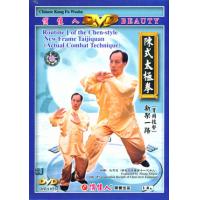 陈式太极拳新架一路（实用技击）   6DVD