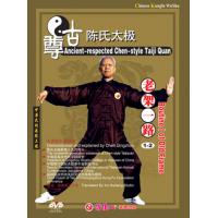 尊古陈氏太极--老架一路   3DVD