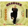 杨氏太极与形意-形意连环拳   1VCD