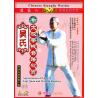 吴氏太极械套路欣赏   1DVD