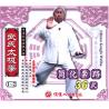 简化套路36式--武氏太极拳   2VCD