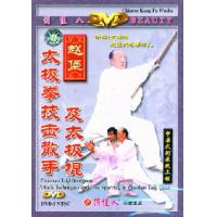 赵堡太极拳技击散手及太极棍   1DVD