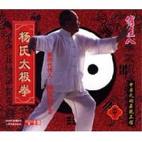 杨氏太极拳   6VCD