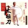 杨氏太极刀   1VCD