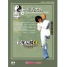 尊古陈氏太极--行功太极球   1DVD