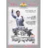 传统杨式太极拳精编   1DVD