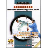 山西传统形意拳系列--形意鞭杆实用技击   1DVD