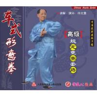 (高级)规定竞赛套--车式形意拳   2VCD