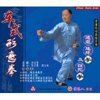 进退连环拳及四把拳--车式形意拳   1VCD