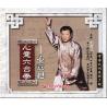 心意六合拳--心意把   1VCD