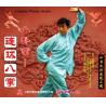 武世俊拳风系列-八卦掌-连环八掌   1DVD