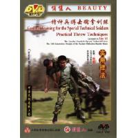 特种兵搏击擒拿训练系列-实用摔法   1DVD