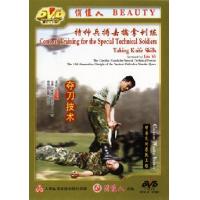 特种兵搏击擒拿训练系列-夺刀技术   1DVD