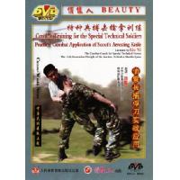 特种兵搏击擒拿训练系列-侦察兵捕俘刀实战应用   1DVD