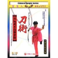 国际武术竞赛套路——刀术   1DVD