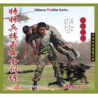 实用摔法--特种兵搏击擒拿训练   2VCD