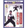 穿龙十八格--蔡李佛功夫系列   1DVD