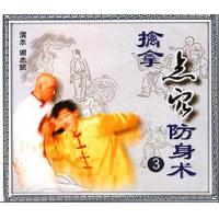 擒拿点穴防身术（三、四）   1VCD