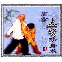 擒拿点穴防身术（一、二）   1VCD