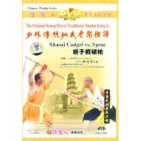 少林传统老架捶谱——少林大通臂拳   1DVD