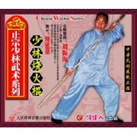 少林烧火棍--正宗少林武术系列   1VCD
