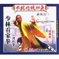 少林看家拳--少林传统功夫系列   1VCD