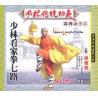 少林看家拳七路--少林传统功夫系列   1VCD