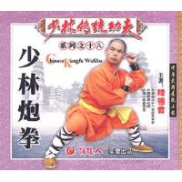少林炮拳--少林传统功夫系列   1VCD