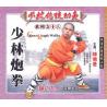 少林炮拳--少林传统功夫系列   1VCD