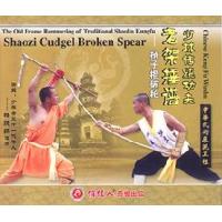 梢子棍破枪--少林传统功夫老架捶谱   1VCD