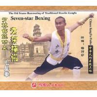 七星拳--少林传统功夫老架捶谱   1VCD
