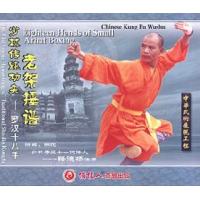 少林罗汉十八手--少林传统功夫老架捶谱   1VCD