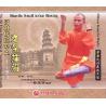 少林小罗汉拳--少林传统功夫老架捶谱   1VCD