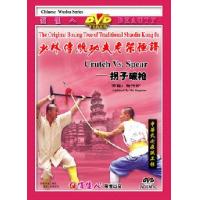 拐子破枪--少林传统功夫老架捶谱   1DVD