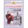 长护心意门拳--少林传统功夫老架捶谱   1DVD