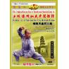 南院大通臂三路--少林传统功夫老架捶谱   1DVD