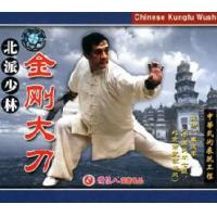 北派少林 金刚大刀   2VCD