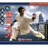 北派少林 金刚大刀   2VCD