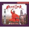 二路罗汉拳--少林真功夫   2VCD