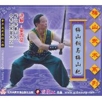 梅山武术系列-梅山锏与梅山耙   1VCD