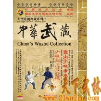 中华武藏 嵩山少林寺拳谱之5 少林马上六合棍[2DVD]主讲演练：刘宝山