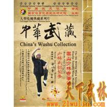 中华武藏 嵩山少林寺拳谱之8 少林太祖长拳[2DVD]主讲演练：梁以全