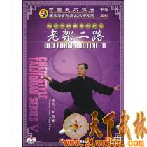 王西安:陈式太极拳系列之五 老架二路  2DVD