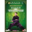 王西安:陈式太极拳系列之二 综合太极拳  2DVD