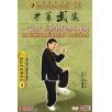 吴式太极拳系列 一百零八式传统圆架子套路 3 DVD/吴光宇